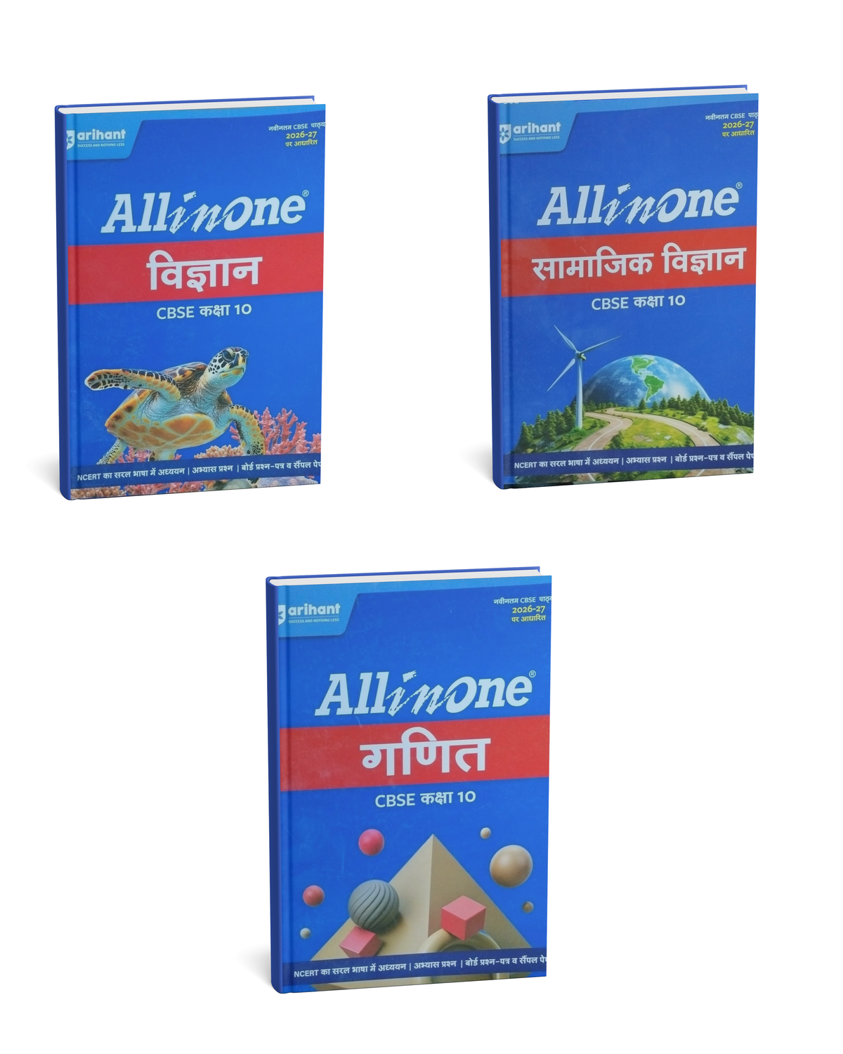 Arihant All in One Class 10 Combo Set 2026–27 (Ganit,Vigyan & Samajik Vigyan) Hindi Medium New Syllabus