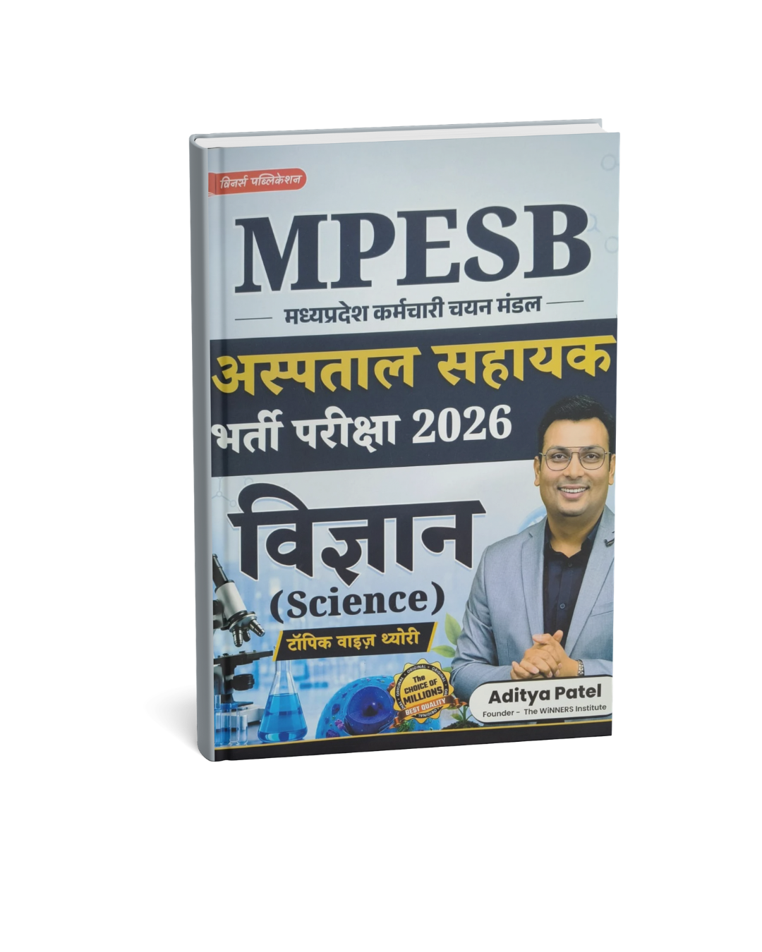 Winners MPESB Aspatal Sahayak 2026 Vigyan |(HM)