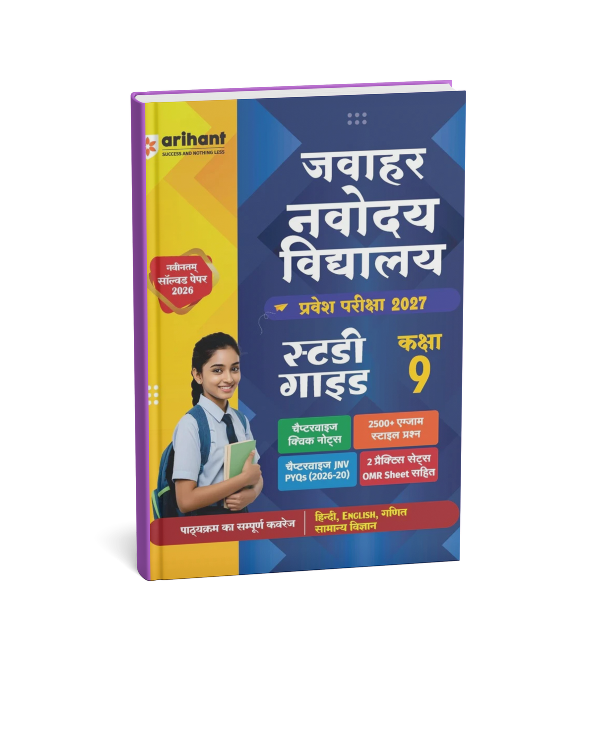 Arihant Navodaya Vidyalaya Class 9 Entrance Exam Book 2027 PYQs 2000β2026 + Model Test Sets with OMR (Hindi Medium)