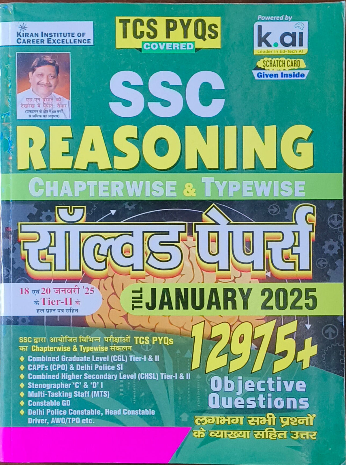 "SSC Reasoning Chapterwise Solved Papers (1999–Till Date) By Kiran Prakashan(Hindi Medium) "