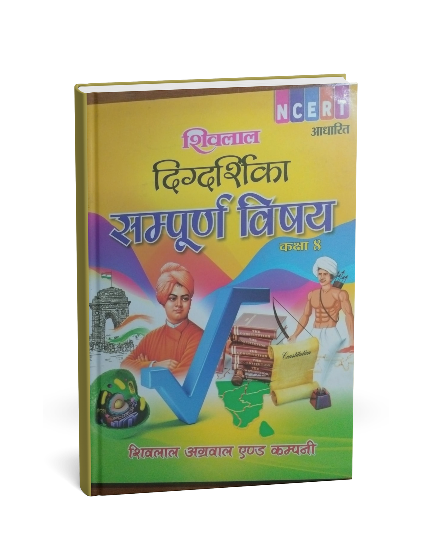 Shivalal Digdarshika Sampurn Vishay Class 8 (NCERT Pattern) – Hindi Medium