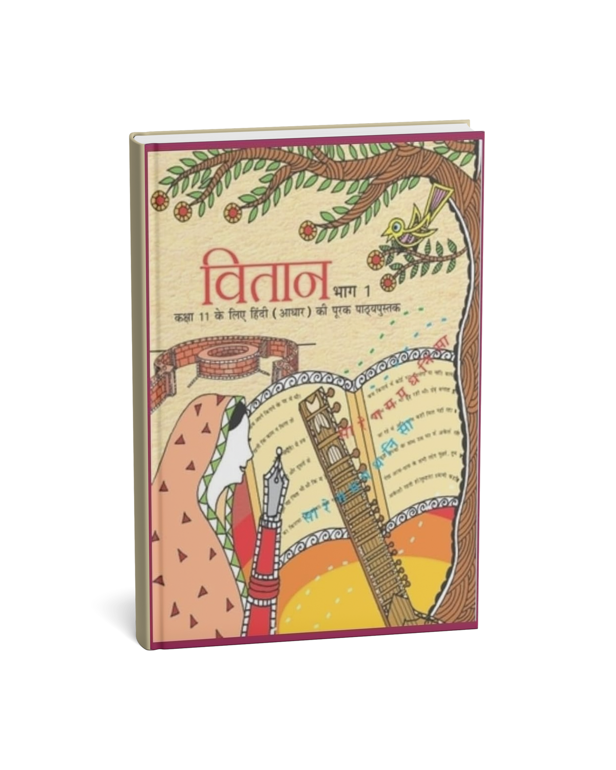 NCERT Vitan Bhag-1 – Class 11th (Hindi Medium)