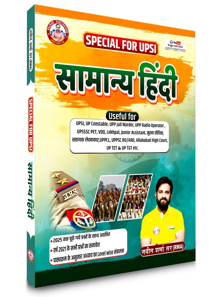 Rojgar Publication Samanya Hindi by Naveen Sharma Sir