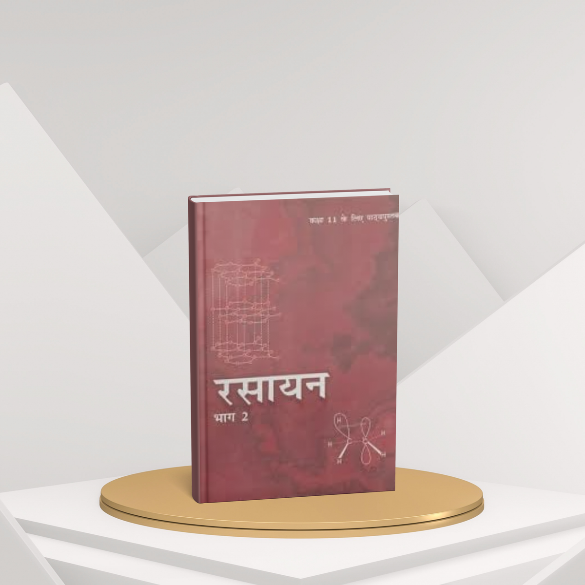 NCERT Rasayan bhag 2 – Class 11th (Hindi Medium)