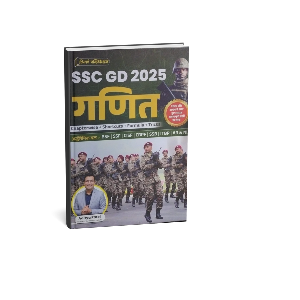 Winners - SSC GD 2025 Ganit by Aditya Patel (Hindi Medium)