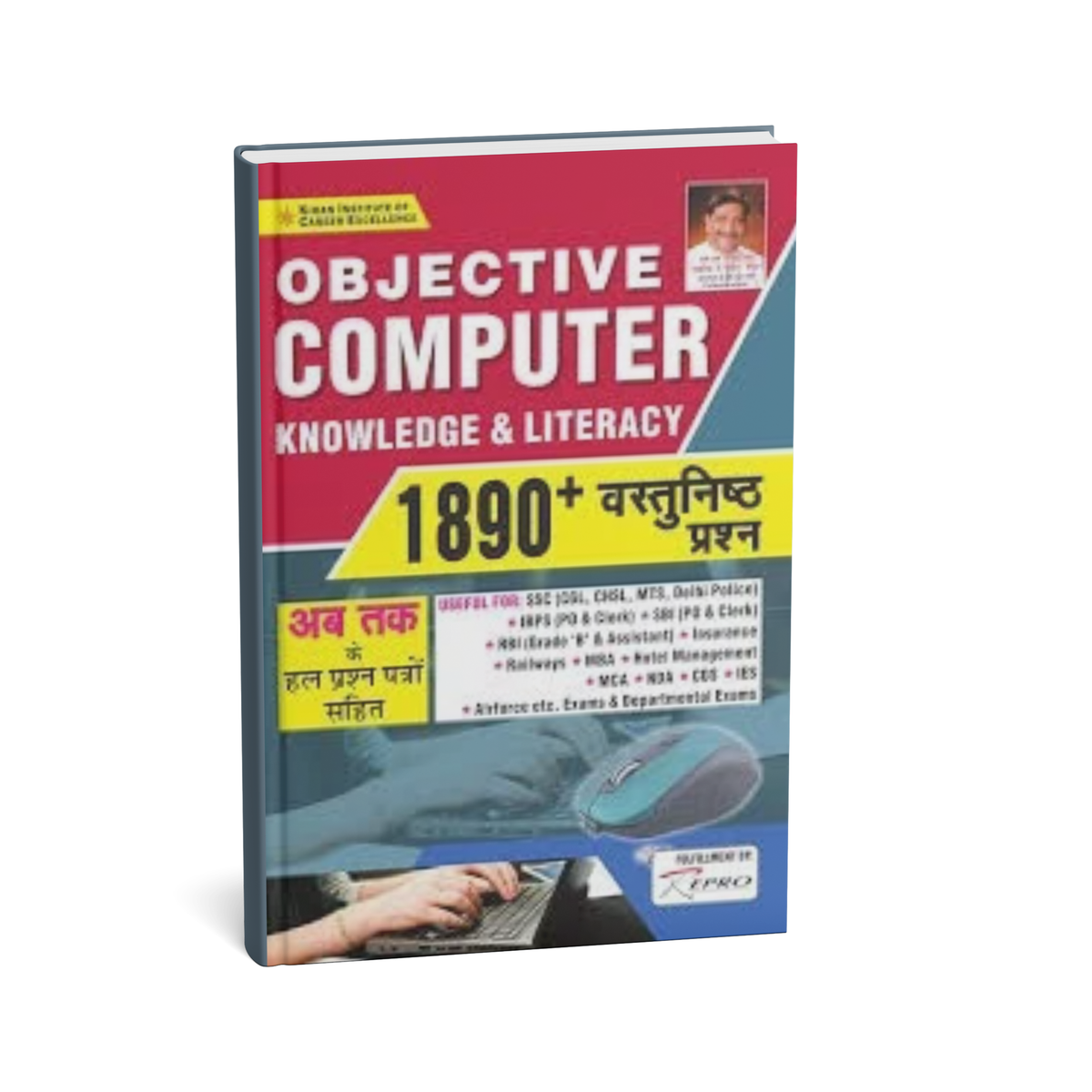 Kiran Publication - Objective Computer Knowledge & Literacy | 1890+ Objective Questions | Hindi Medium