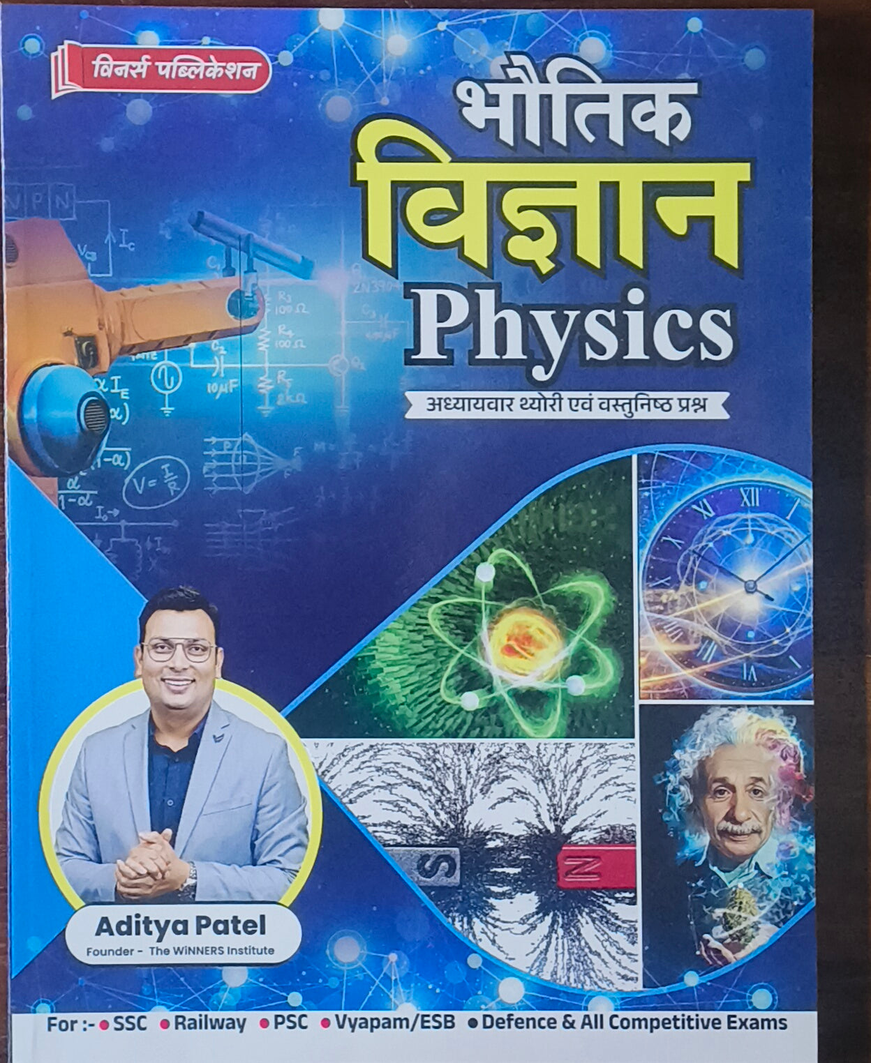 Winner's Bhoutik Vigyan – For All Competitive Exams(Hindi Medium)