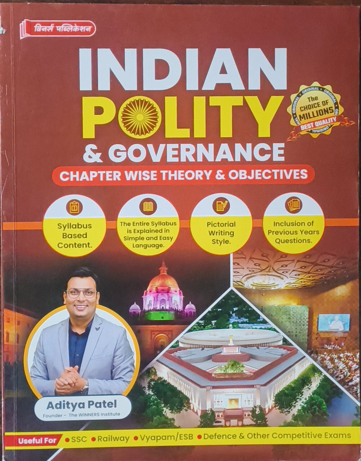 Winner Indian Polity & Government by Aditya Patel (English Medium)