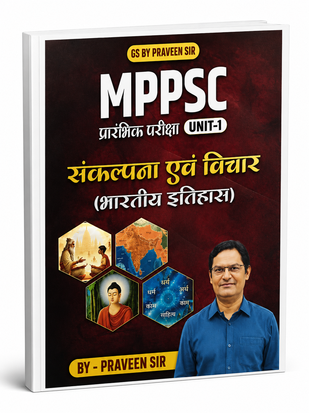 MPPSC Pre Unit-1 Sankalpna Evam Vichar (Bhartiya Itihas) Hindi Medium | By Praveen Sir | GS Preparation Book