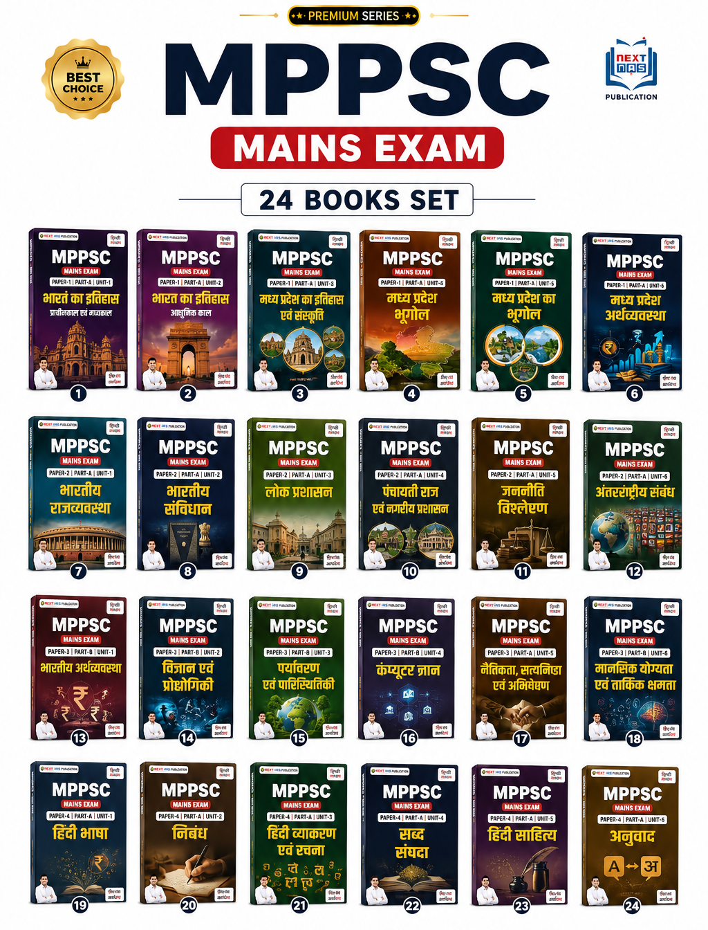 Champion Square MPPSC Mains 24 Books Set Complete (Hindi Medium)