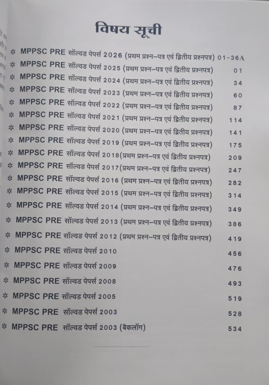 Punekar MPPSC Pre Samanya Adhyayan Evam Aptitude Test Solved Papers 2003–2026 (Hindi Medium)
