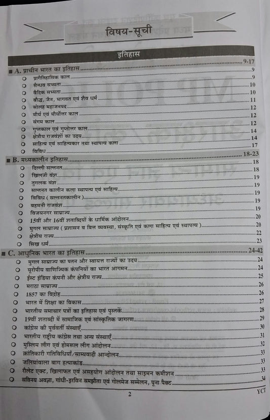 MP Police Constable GD/Radio Operator Volume 1 | General Knowledge & Science | 3078 Chapterwise Solved Questions | 2026 | Hindi Medium