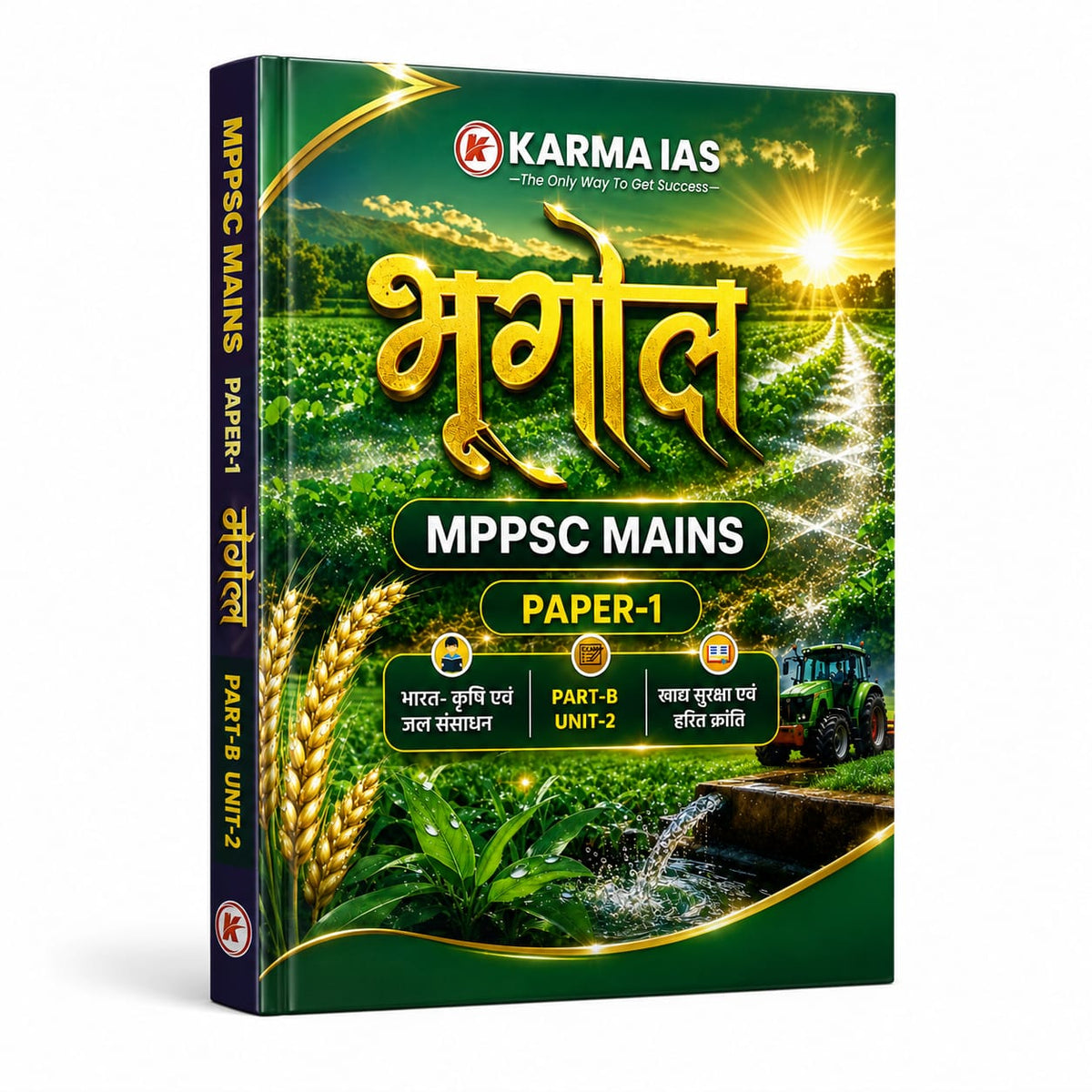 Karma MPPSC Main Papaer - 1, part - B,Unit - 2 (Bhugol) Bharat krishi Evam jal sansadhan (Hindi Medium)