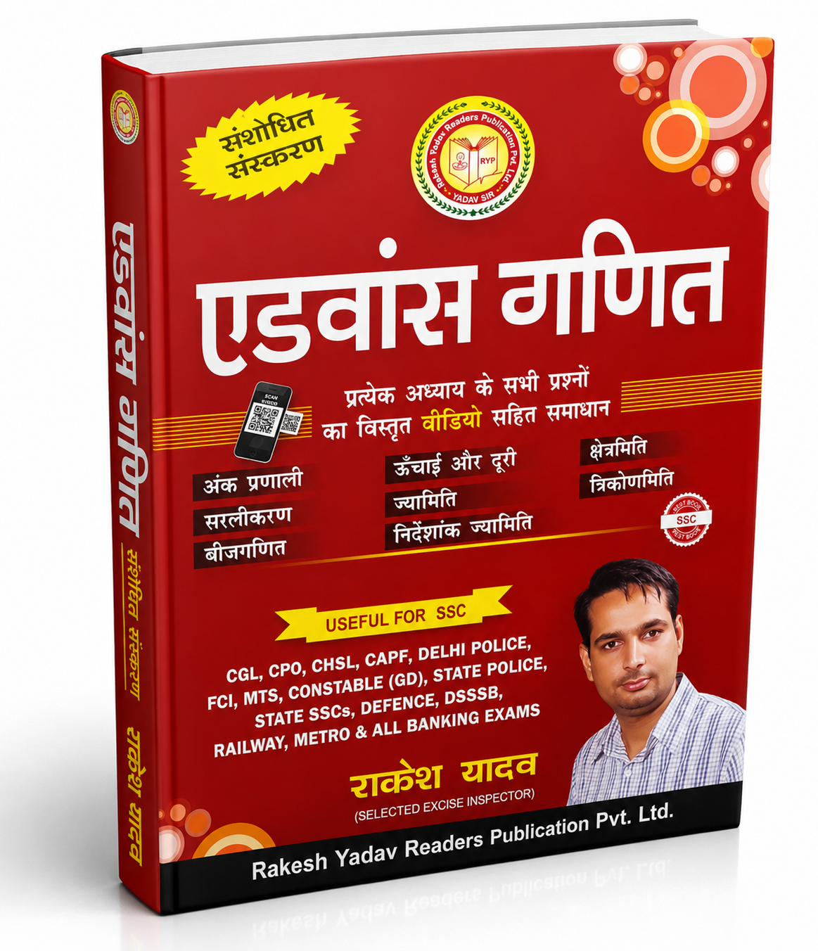 Class Notes: Advanced Mathematics By Rakesh Yadav(H)