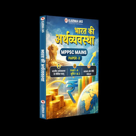 Karma MPPSC Mains Paper 3 Unit 1 & 2 Bharat Ki Arthvyavastha Hindi Medium