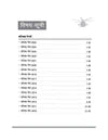 Arihant UPSC CAPF 2026 Assistant Commandant (Hindi Medium)