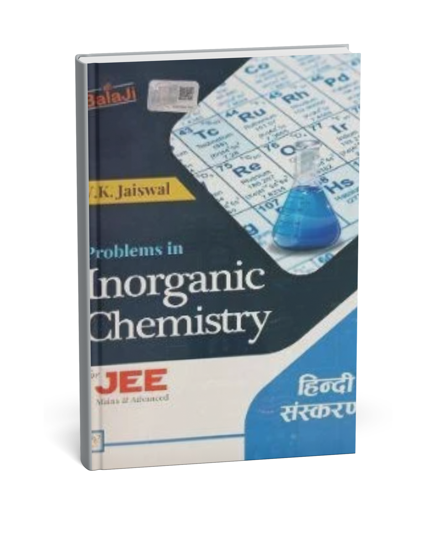 Shree Balaji Problems in Inorganic Chemistry for JEE By V.K. Jaiswal (Hindi Medium)