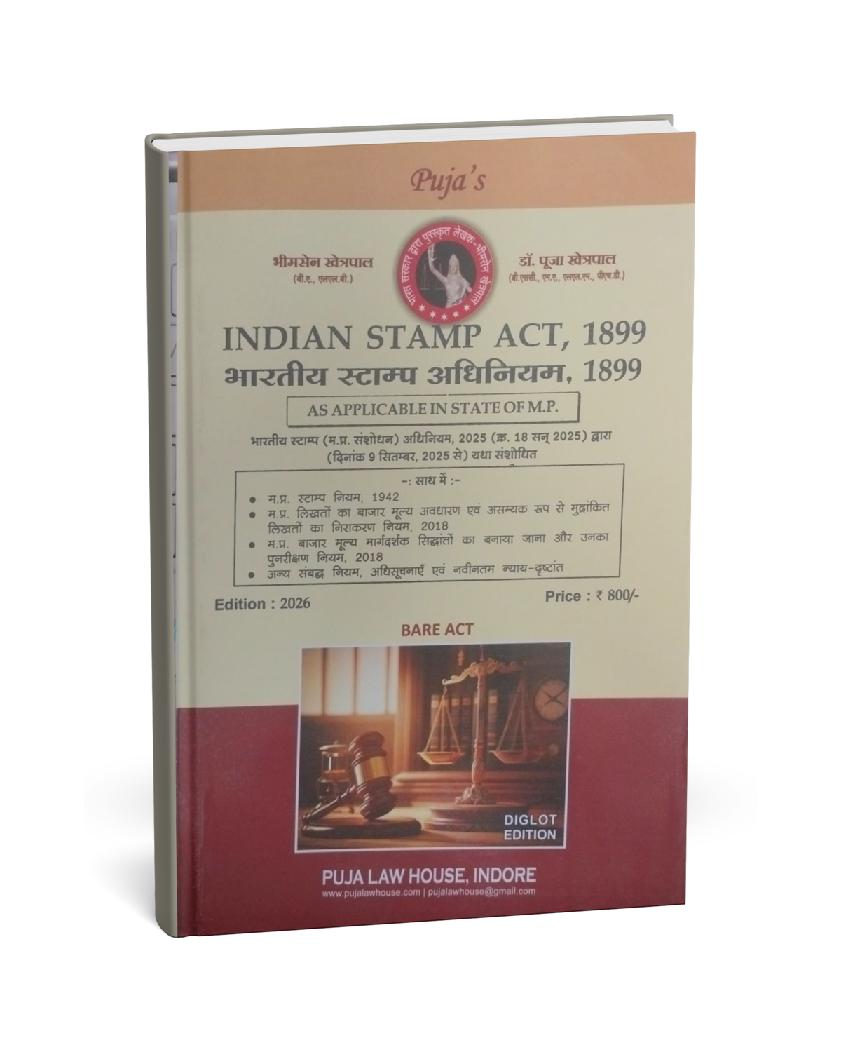 Puja Law House – Bhartiya Stamp Adhiniyam 1899 (Edition 2026) (Hindi Medium)