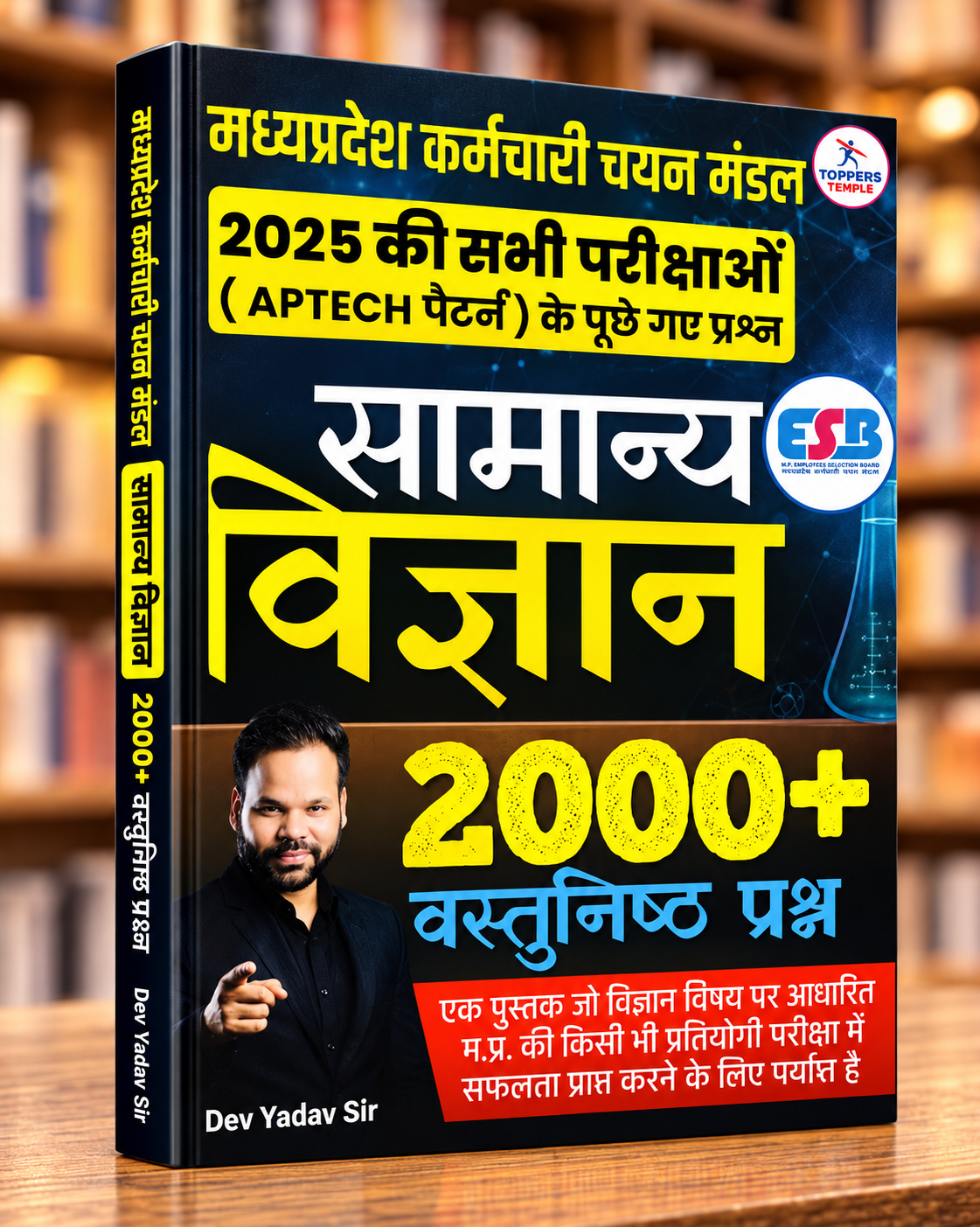 Toppers Temple Samanya Vigyan 2000+ | APTECH Pattern