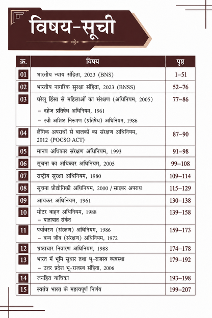 Rakesh yadav - Bhartiya Moolvidhi (useful for upsi , mpsi , Rajsthan si) (Hindi Medium)