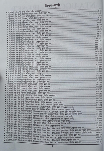 Youth UGC NET JRF Hindi Solved Papers (Hindi Medium)