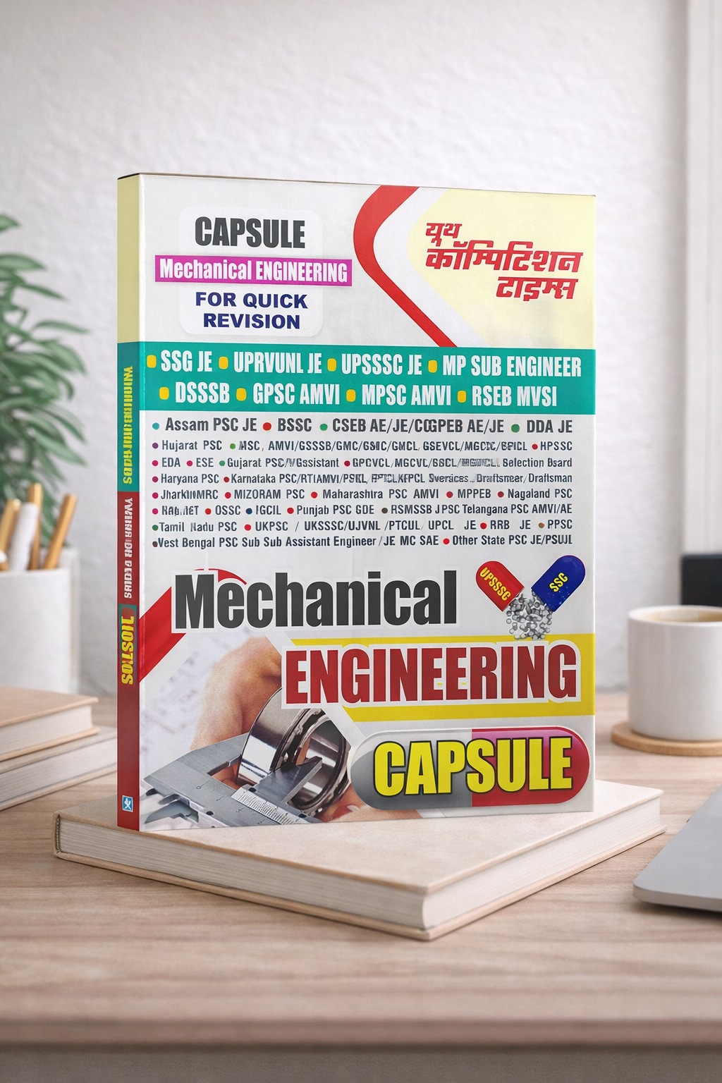 Youth Mechanical Engineering Capsule Book 2026 | Quick Revision for SSC JE, UPSSSC JE, RRB, PSU(English Medium)