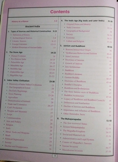 Cosmos NCERT Series-1 A Brief History of India (Einglish Medium)