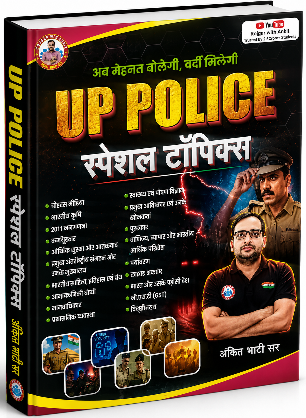 Rojgar Publication UP Police Special Topics 2026 Ankit Bhati Sir (Hindi Medium)