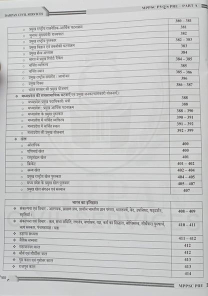 Darpan MPPSC PYQs Pre+Part A by Rakesh Nagar (3nd Edition) (Hindi Medium)