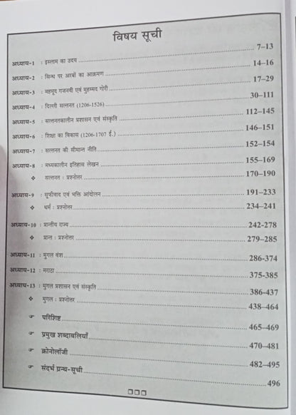 Universal Madhyakalin Bharat By Sourabh Kumar choubey (Hindi Medium)