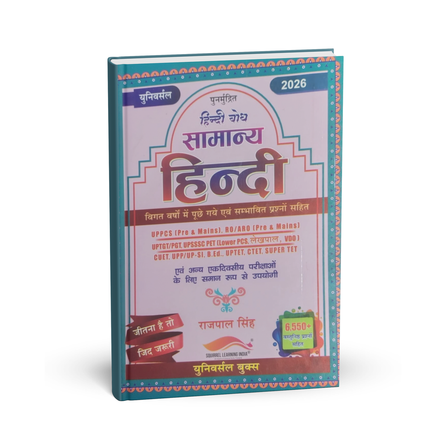 Universal Books Samanya Hindi by Rajpal Singh – 2026