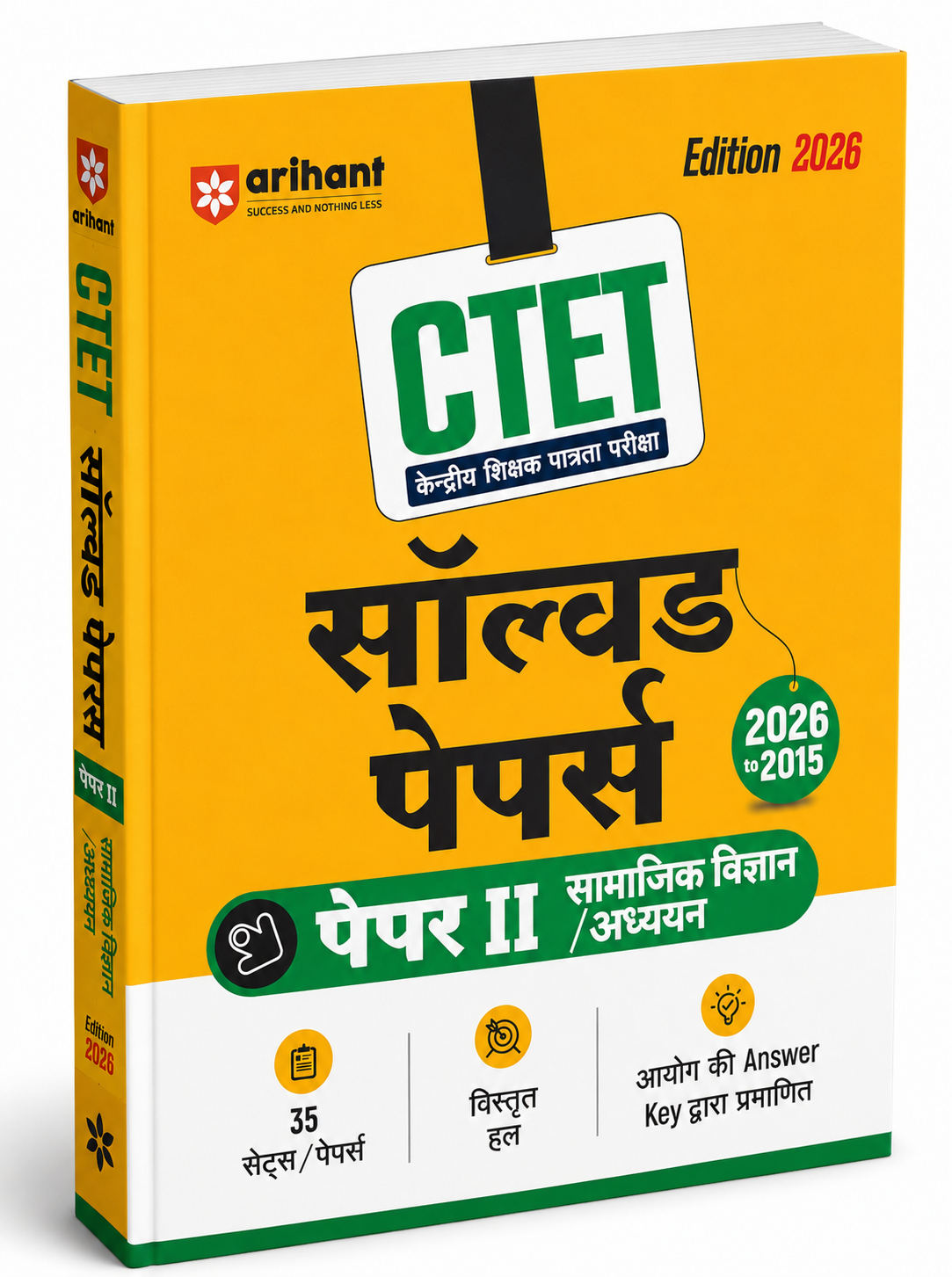 Arihant CTET Solved Papers  (Paper 2) Samajik Vigyan/Adhyayan Edition 2026 (Hindi Medium)