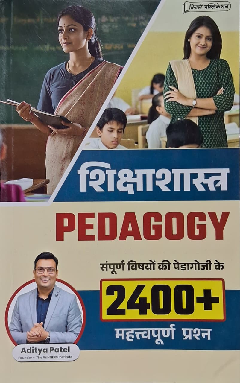 Winners Bal Vikas Evam Shiksha Shastra By Aditya Patel Adhyaywar Theory + Vastunishth Edition 2026 (Hindi Medium)