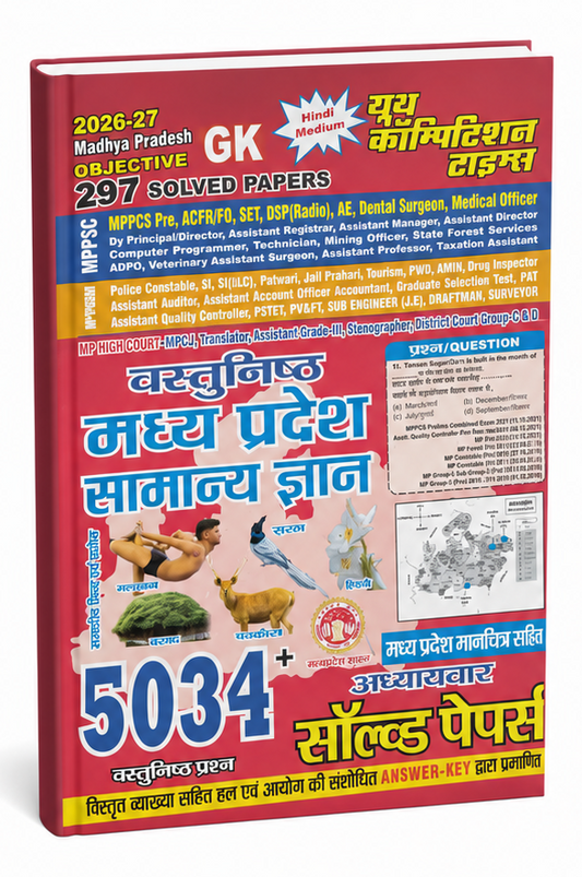 Youth Vastunisth MP Samanya Gyan 5034+ Solved Papers Edition 2026-2027 (Hindi Medium)