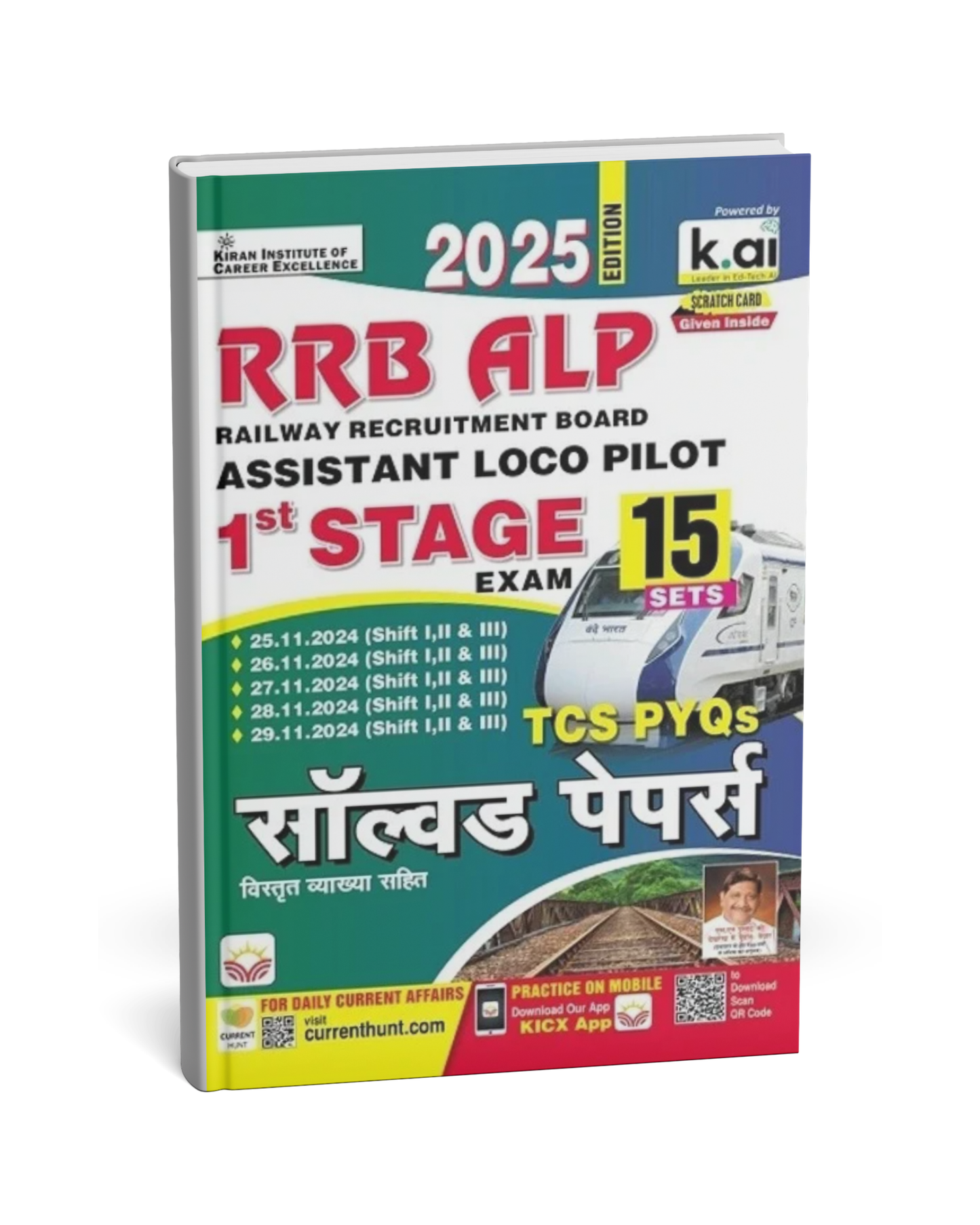 Kiran Publication – RRB ALP 1st Stage Exam (15 Sets) Solved Papers [Hindi Medium]