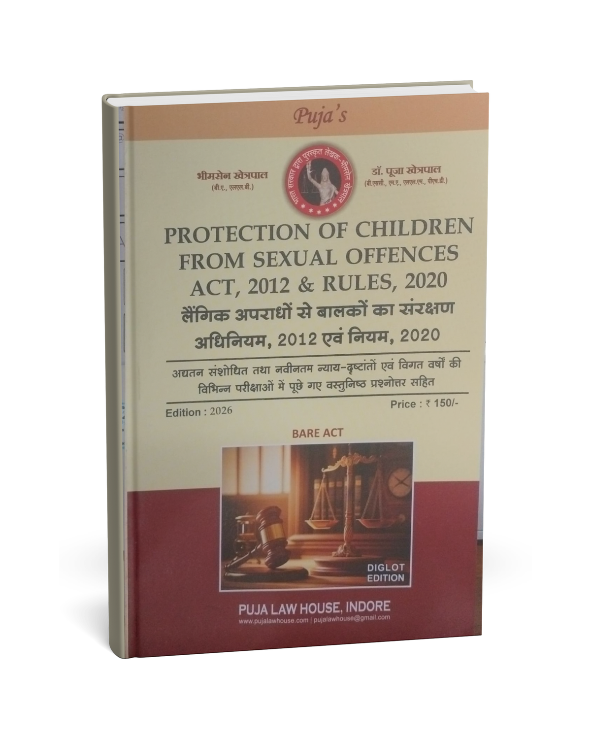 Puja Law House – Protection of Children from Sexual Offences Act 2012 & Rules 2020 Edition 2026 [Hindi]