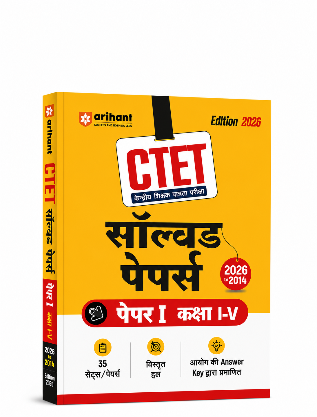 Arihant CTET Solved Papers 35 set's Class (1 to 5) (Hindi Medium)