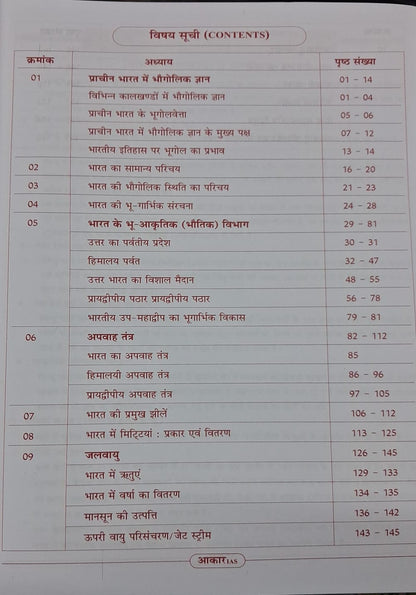 Arihant LawSprint LLB Entrance Exam 2026 (Hindi Medium)