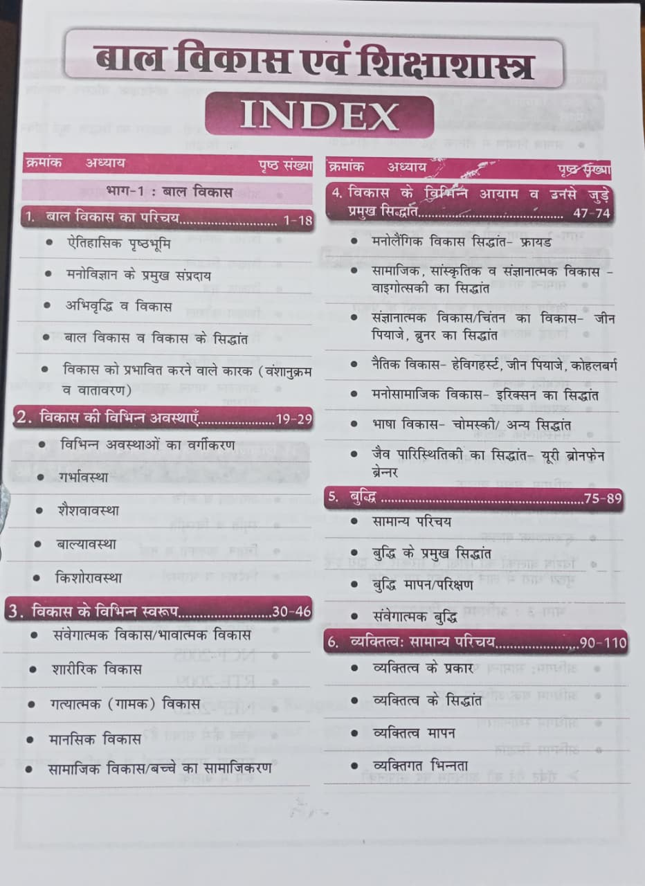 Winners Bal Vikas Evam Shiksha Shastra By Aditya Patel Adhyaywar Theory + Vastunishth Edition 2026 (Hindi Medium)