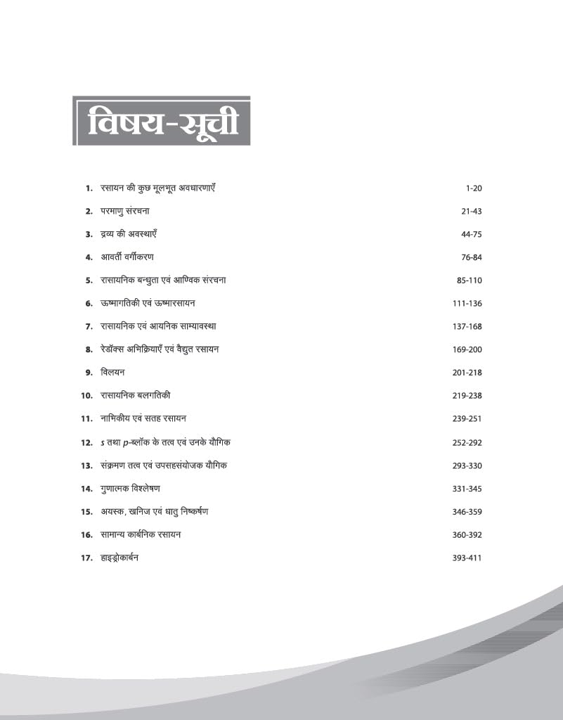 Arihant 48 Years JEE Advanced (2026–1979) & 14 Years JEE Main (2026–2013) Chemistry (Rasayan) Chapterwise, Topicwise & Levelwise PYQs Question Bank (Hindi Medium)