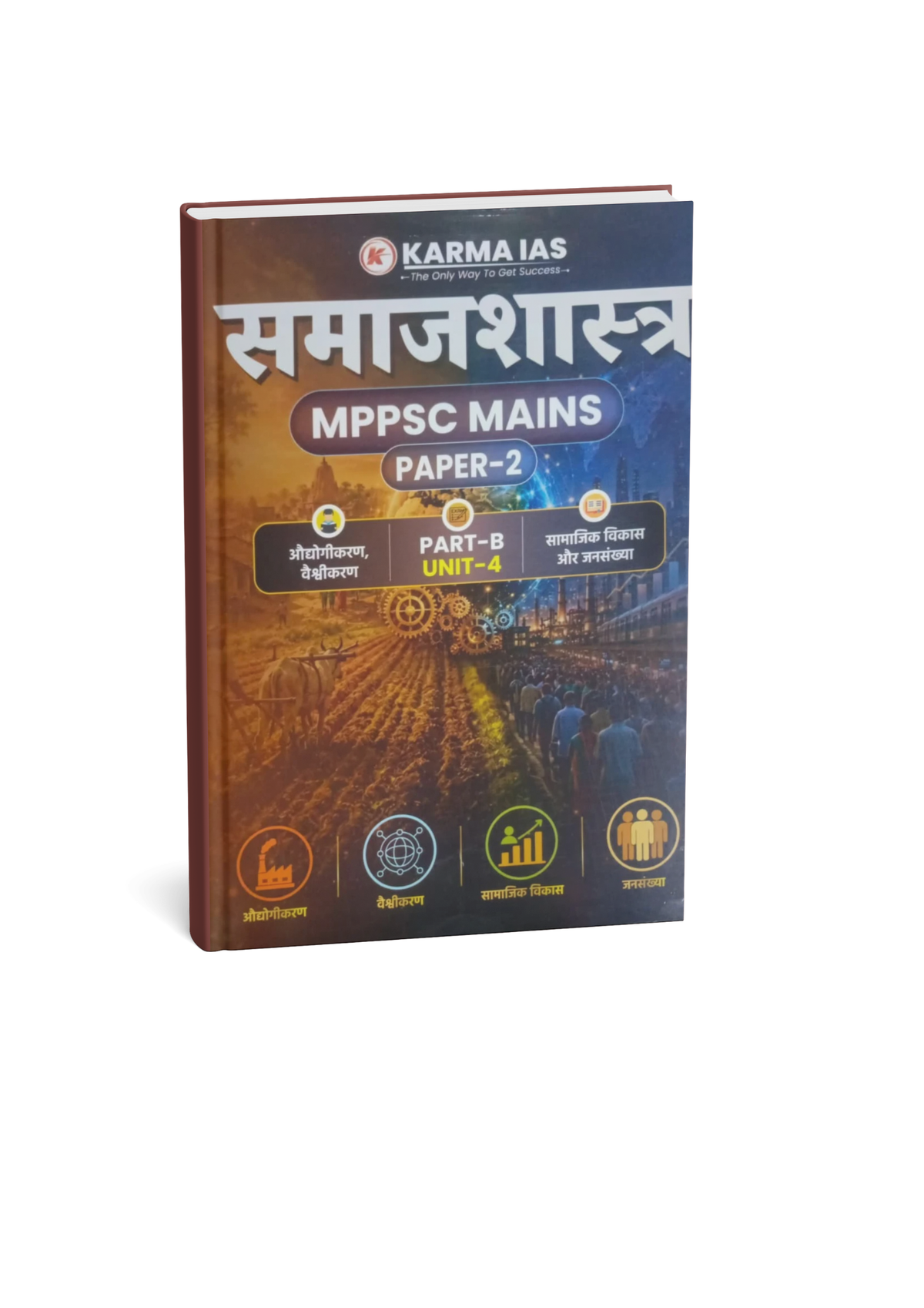 Karma IAS MPPSC Mains Paper-2, Part-B, Unit-4: Samajshastra (Sociology) (Hindi Medium)