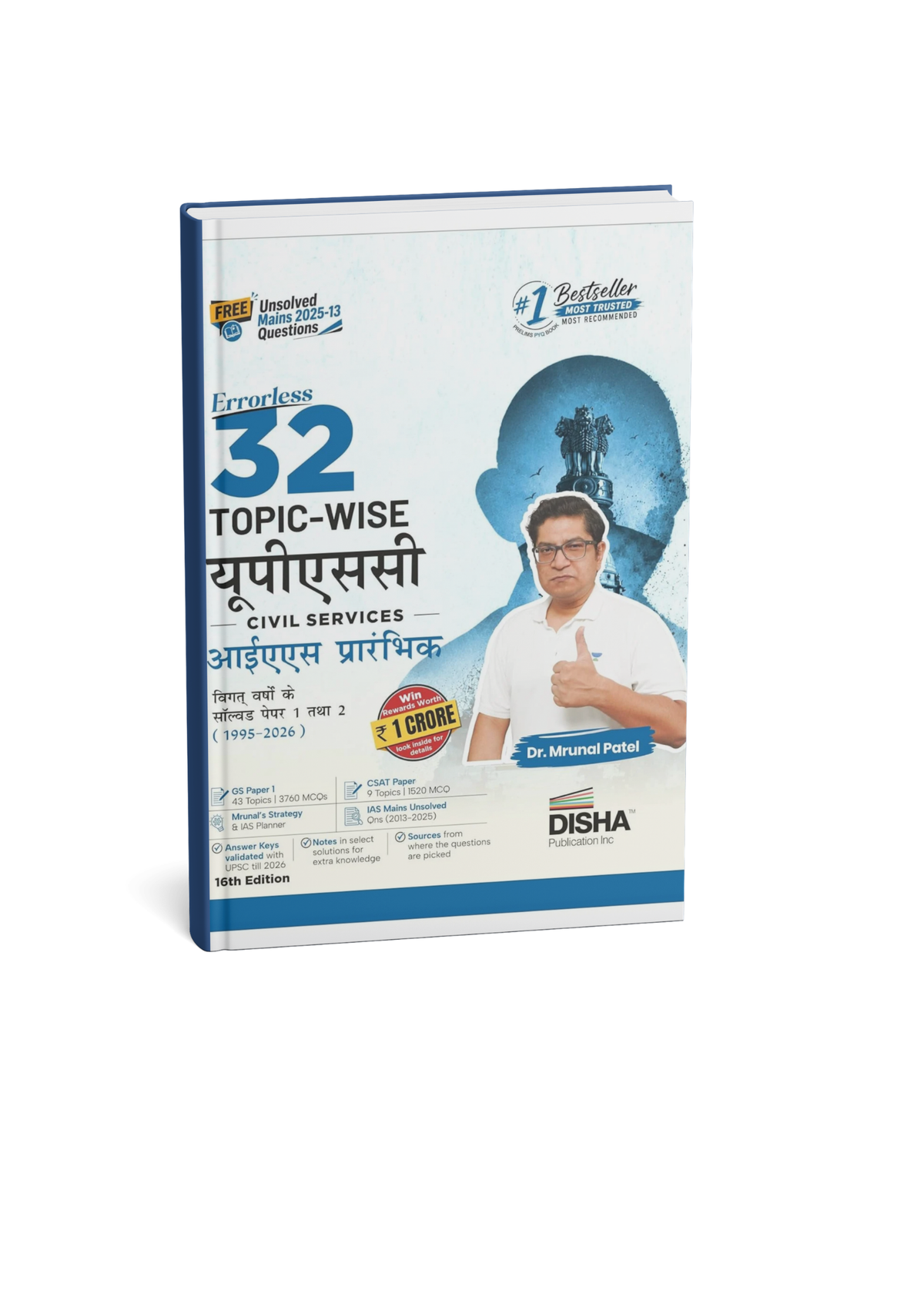 Disha 32 Years Errorless UPSC Civil IAS Previous Year Solved Papers By Dr. Mrunal Patel (16th Edition) (Hindi Medium)