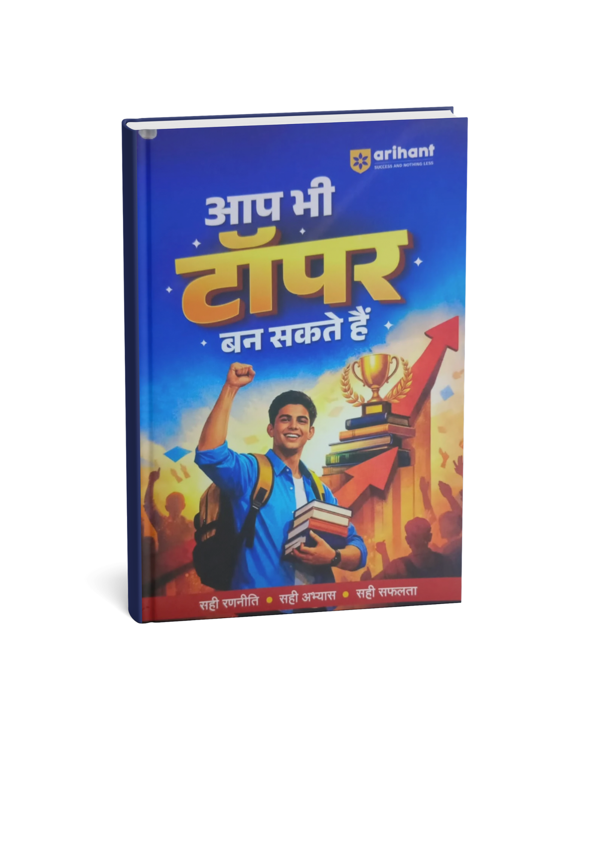 Arihant Aap Bhi Topper Ban Sakte Hain (Hindi Medium)