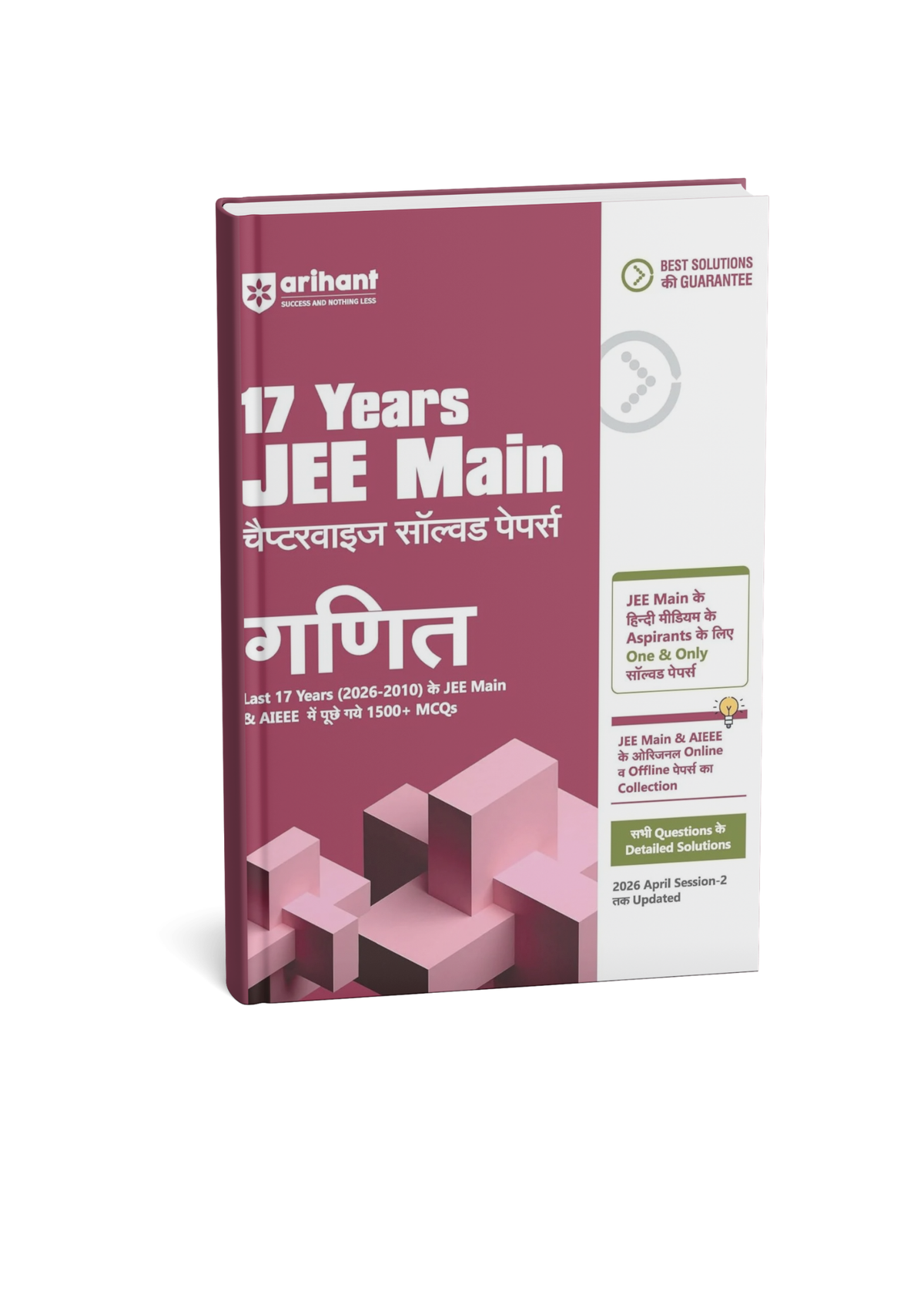 Arihant 17 Years JEE Main Ganit Chapterwise Solved Papers (2026–2010) (Hindi Medium)
