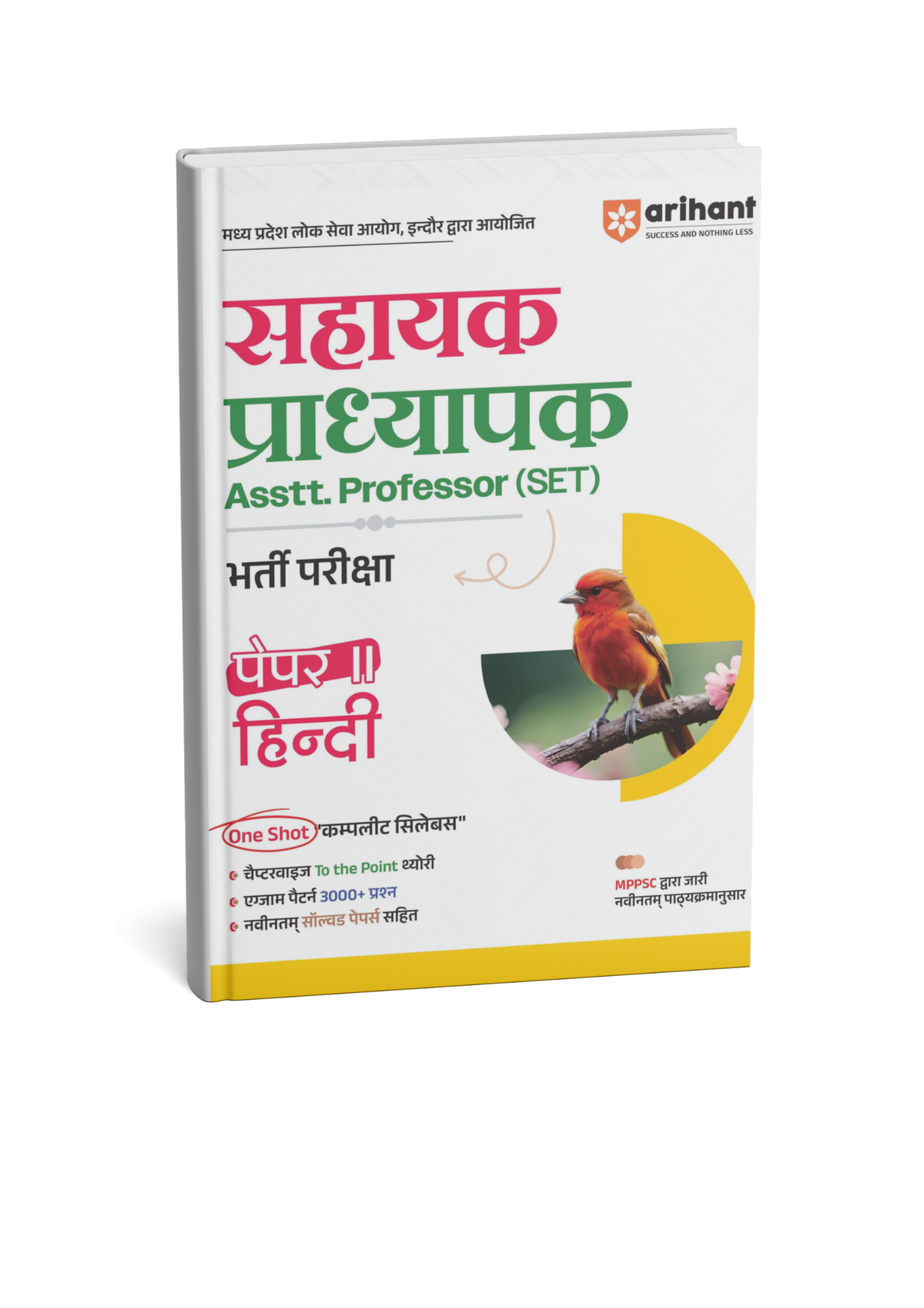 Arihant - MPPSC Sahayak Pradhyapak (Hindi) (Paper-2) Exam 2026  | Hindi Medium