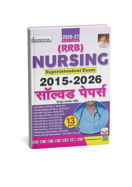 Kiran RRB Nursing Superintendent Exam Solved Papers 2015–2026 (13 Sets) (Hindi Medium)