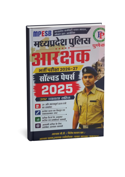Punekar MPESB Madhya Pradesh Police Constable Recruitment Exam 2026–27 Solved Papers 2025 (Hindi Medium)