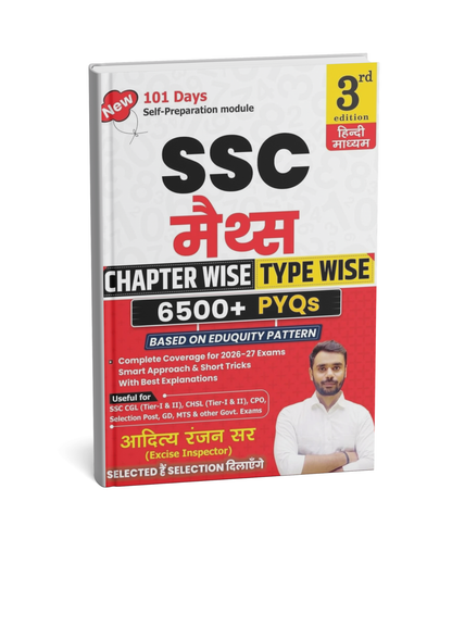 Aditya Ranjan SSC Maths Chapterwise-Typewise (3rd Edition) 6500+ TCS MCQ (Hindi Medium)