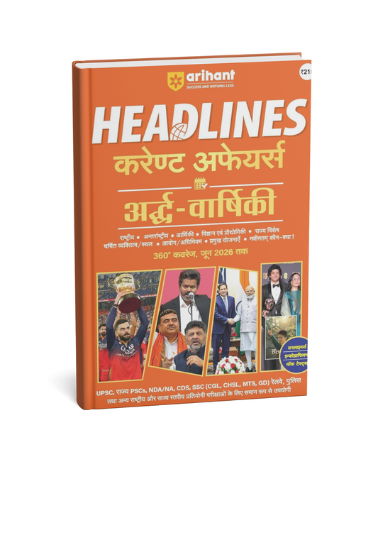 Arihant Headlines Current Affairs 2026‑27 Latest Yearly Current Affairs Guide (Hindi Medium)