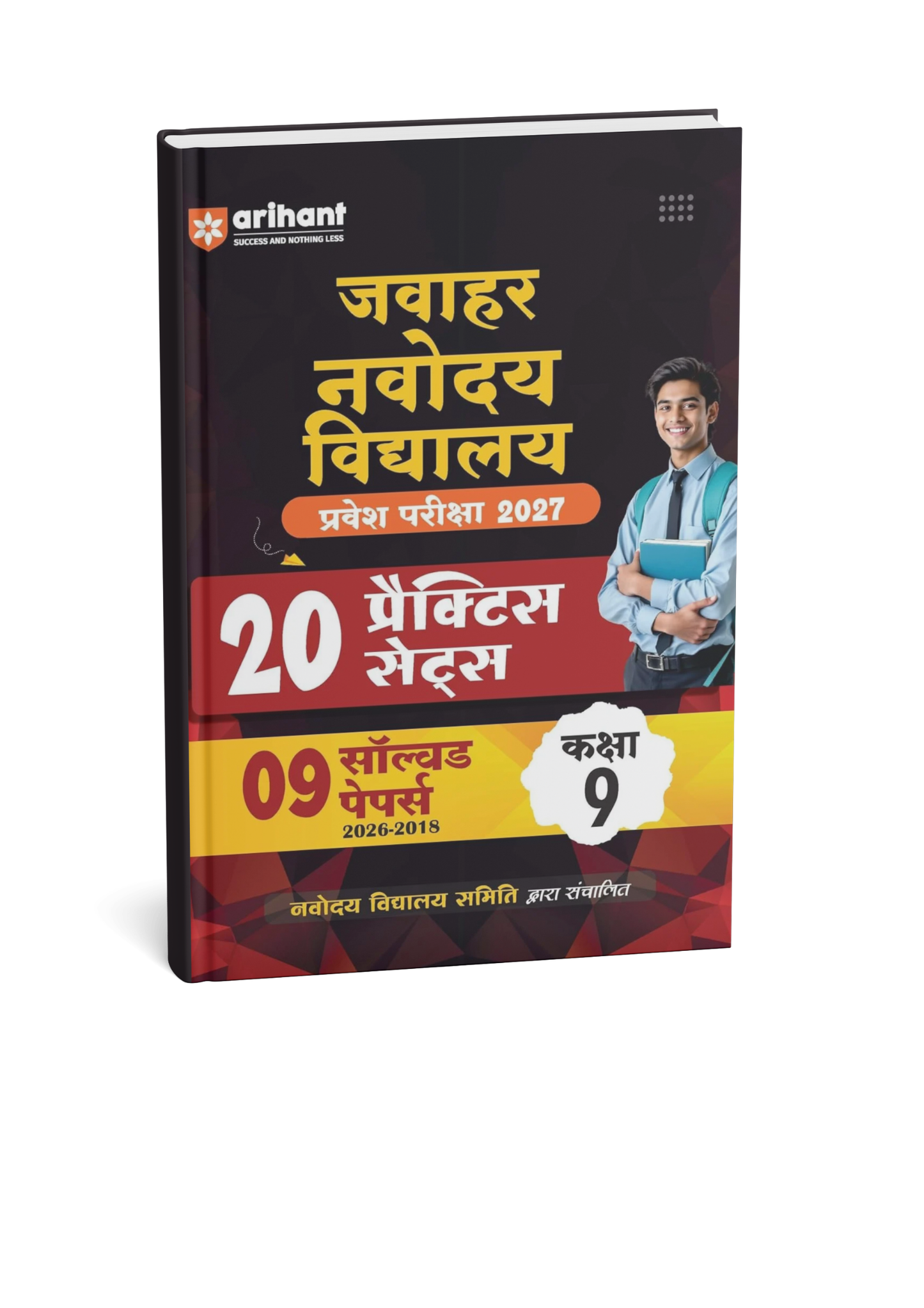 Arihant Jawahar Navodaya Vidyalaya Entrance Exam 2027 Class 9 | 20 Practice Sets & 09 Solved Papers (2018–2026) (Hindi Medium)